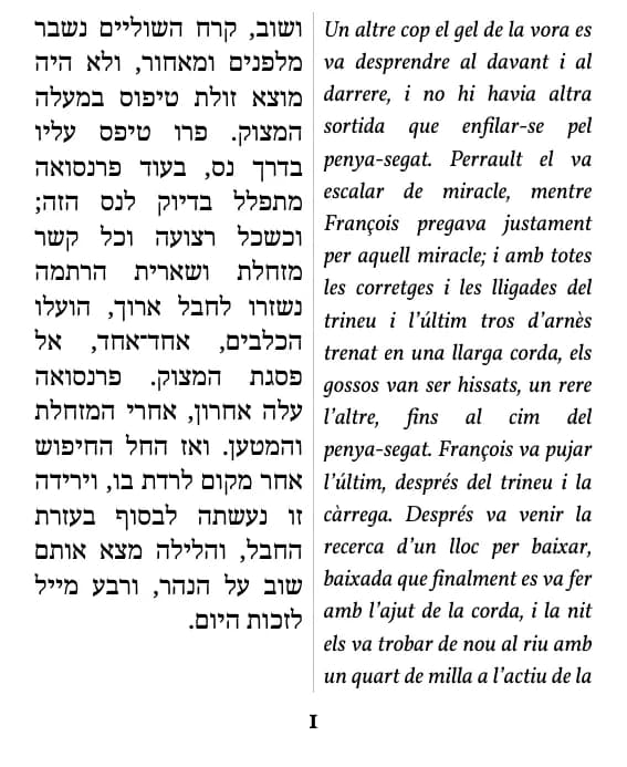 ג'ק לונדון, קול קדומים, pàgina 1 del fragment (doble columna)