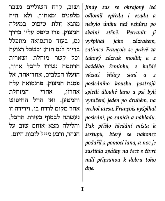 ג'ק לונדון, קול קדומים, stránka 1 ukázky, rozvržení: dvojitý sloupec