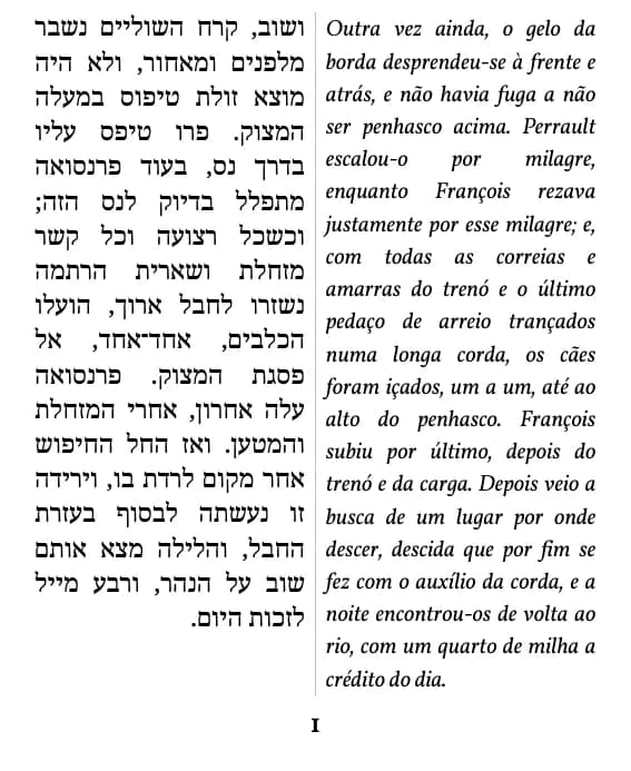 ג'ק לונדון, קול קדומים, página 1 do excerto, no formato coluna dupla