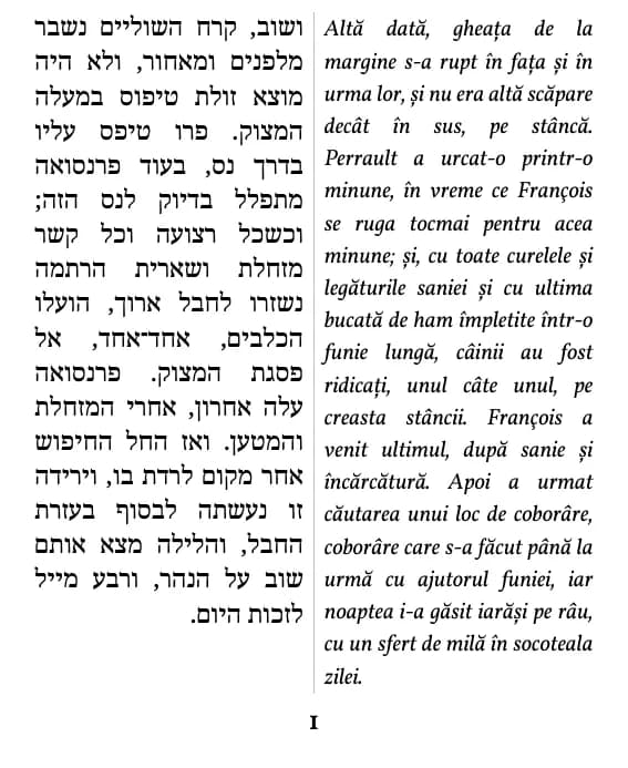 ג'ק לונדון, קול קדומים, pagina 1 din fragment (coloană dublă)