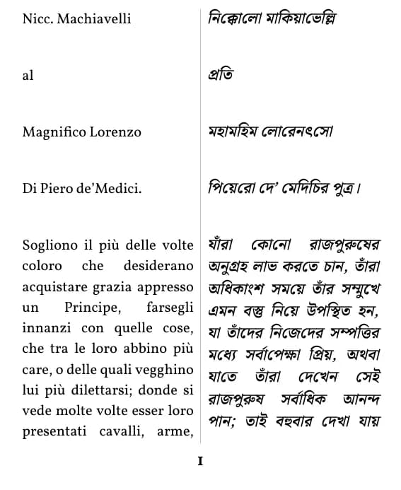 Niccolò Machiavelli, Il principe, অংশের পৃষ্ঠা 1 (ডাবল কলাম লেআউট)