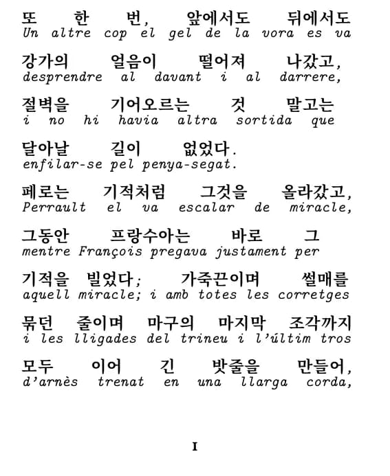 잭 런던, 야성의 부름, pàgina 1 del fragment (línia per línia)