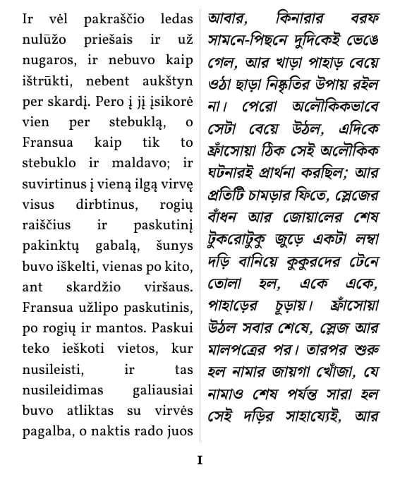 Džekas Londonas, Laukinės gamtos šauksmas, অংশের পৃষ্ঠা 1 (ডাবল কলাম লেআউট)
