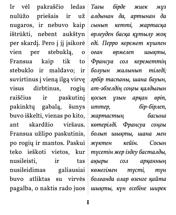 Džekas Londonas, Laukinės gamtos šauksmas, үзіндінің 1-беті, «қос баған» беттеуі
