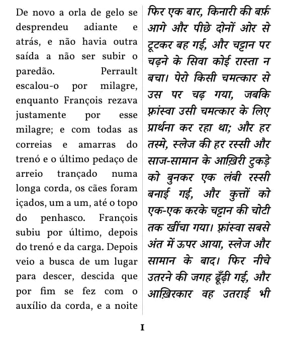 Jack London, O Chamado da Floresta, अंश का पृष्ठ 1 (दोहरा स्तंभ लेआउट)