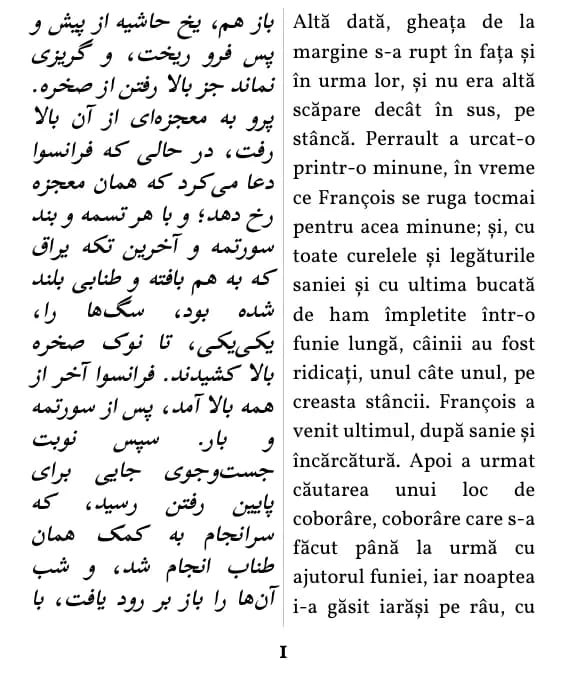 Jack London, Chemarea sălbăticiei، صفحهٔ 1 از گزیده با صفحهآرایی ستون دوتایی