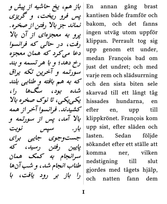 Jack London, Skriet från vildmarken، صفحهٔ 1 از گزیده با صفحهآرایی ستون دوتایی