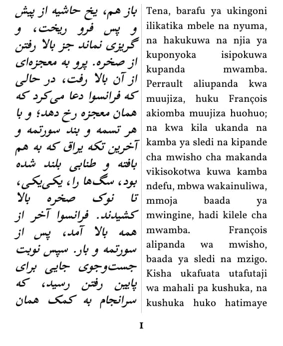 Jack London, Mwito wa Porini، صفحهٔ 1 از گزیده با صفحهآرایی ستون دوتایی