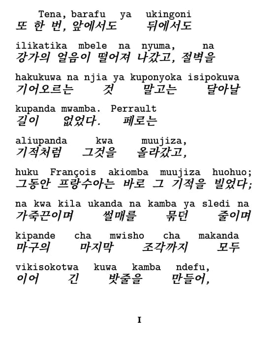 Jack London, Mwito wa Porini 발췌본 1페이지, 줄별 동기화 레이아웃