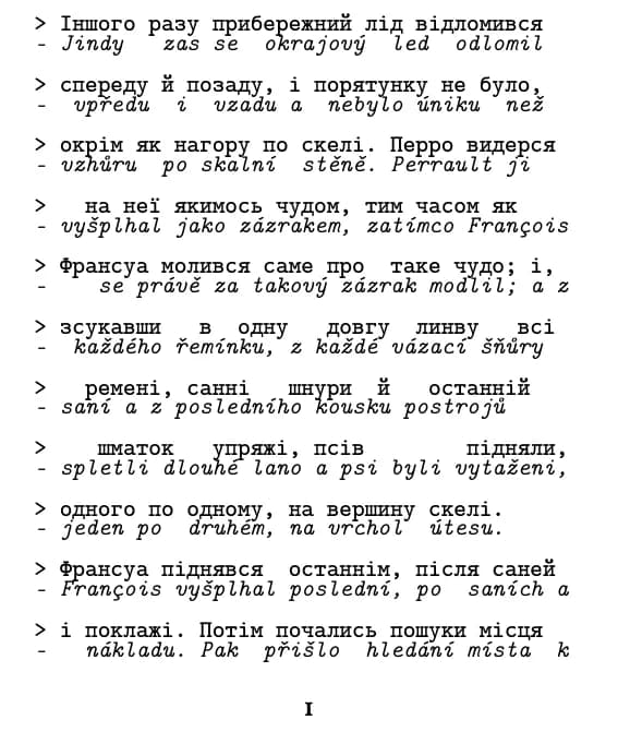 Джек Лондон, Поклик предків, stránka 1 ukázky, rozvržení: řádek po řádku