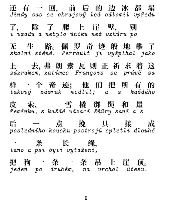 杰克·伦敦, 荒野的呼唤, stránka 1 ukázky, rozvržení: řádek po řádku