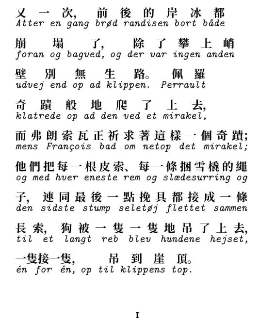 傑克·倫敦, 荒野的呼喚, side 1 af uddraget (linje for linje)